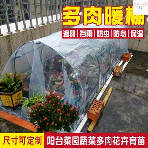 植物温室箱 植物温室箱品牌 价格 阿里巴巴