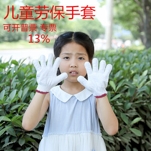 儿童劳保手套纯棉小学生亲子表演白色手套园艺户外 拔河 学生务农