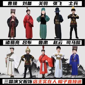 儿童汉服话剧演出服出租女童西游记三国演义皇帝将军男童服装租赁