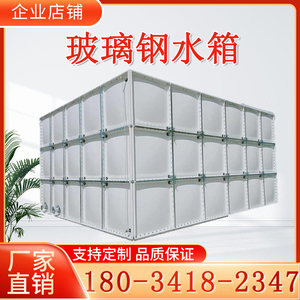 玻璃钢消防水箱储水箱人防304不锈钢食品级地埋拼接方形保温水箱