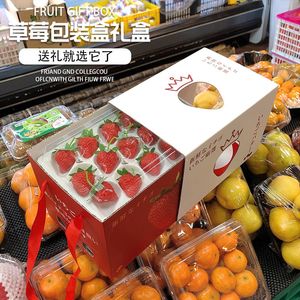 【10个】草莓礼盒包装盒空盒子高档可手提丹东奈雪通用礼品盒