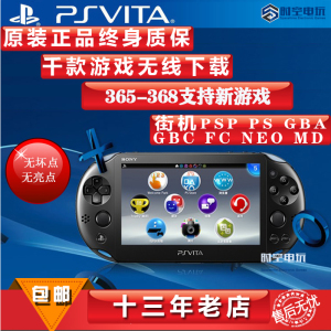 包邮SONY索尼原装二手PSV1000 PSV2000 PSV游戏机掌机3.65 3.68