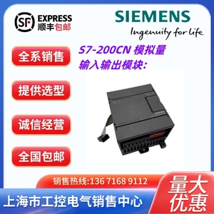兼容西门子S7-200PLC扩展模块EM231/232/235-0KD22模拟量4AI输入