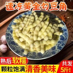 速冻黄金勾豆角油豆角兔子翻白眼勾勾黄豆角一件5斤包邮