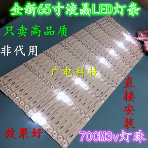 长虹65D2000i灯条65D2060G灯条CHDMT65LB01_LED3030_V0.4一套8灯