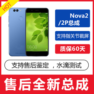 适用于华为Nova2/2plus屏幕总成原装液晶显示内外带框一体触摸屏