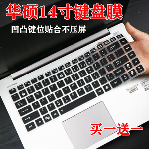 适用ASUS华硕14英寸A43S X42J X84H X55VD笔记本电脑凹凸键盘垫膜