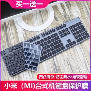 适用小米MI小米WXJS02YM小米无线键鼠套装2全尺寸104键盘保护膜贴