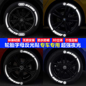 3D夜光立体车轮胎贴适用汽车轮毂超强字母反光贴装饰防水个性创意
