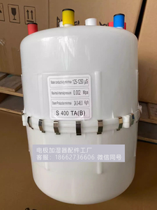 STD思探得电极加湿器专用电极加湿桶S400TA 45kg加湿罐SD345/3B3