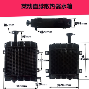 农用拖拉机莱动散热器 洛阳东方红拖拉机循环改装水箱铝质包邮