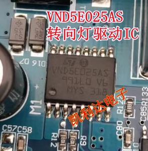 VND5E025AS 汽车电脑板转向灯驱动IC芯片 VNDSE02SAS