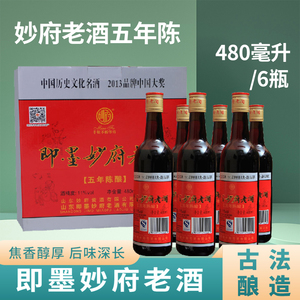 即墨妙府老酒五年陈480mlX6瓶焦香型黄酒热性酒青岛发货