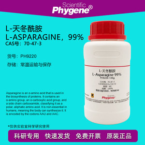 L-天冬酰胺 L-Asparagine 99% CAS:70-47-3 实验试剂 科研专用 10