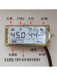 电瓶车电动车液晶仪表显示屏486072v通用改装码表电量电子电流表
