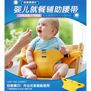 婴幼儿学坐固定带餐椅腰带婴儿就餐腰带便携式餐桌安全带推车挂钩