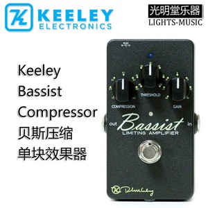 美产 Keeley Bassist Compressor 贝斯 压缩 单块效果器