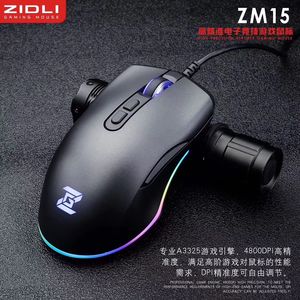ZIDLI磁动力ZM15游戏鼠标吃鸡竞技有线网吧咖专用电竞RGB发光鼠标