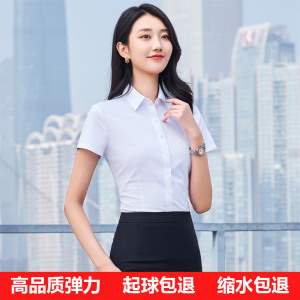 职业白衬衫女短袖夏季新款弹力正装工作服时尚修身防走光半袖衬衣