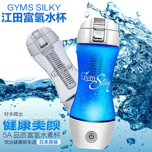 日本江田水素水杯GymsSilky原装进口高浓度智能生成器富氢水杯机