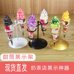 蛋筒甜筒铁艺摆放支架冰淇淋冰激凌活动展示架雪糕店模型陈列支架