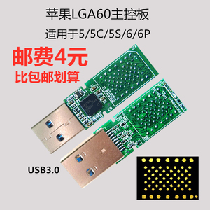 5-6代苹果硬盘改u盘主控板 LGA60手机字库改u盘主板 慧荣usb3.0