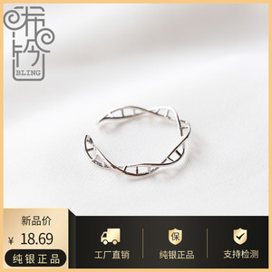 bling手作 生命交织DNA戒指女韩版开口可调节创意简约个性925纯银
