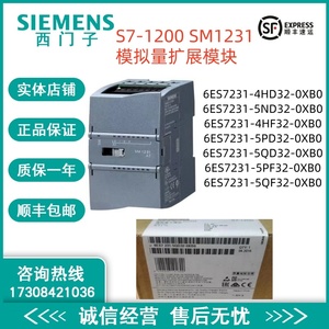 西门子PLC模块 S7-1200模拟量模块 6ES7231-4HD32/4HF32-0XB0现货