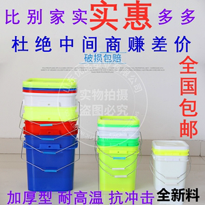 圆桶彩色方桶7升8升10公斤25升涂料桶塑料包装桶带盖全新PP料