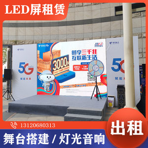 上海LED屏出租婚庆活动展会舞台搭建 p2.5高清显示屏租赁