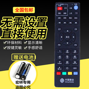 原装中国移动遥控器PTV-7098 8508机顶盒704九州广西巴马专用