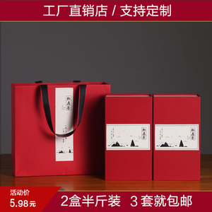 茶叶礼盒装空盒送礼通用包装盒大红袍简易红茶牛皮纸盒三两半斤装