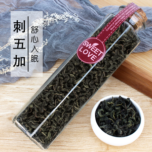 刺五加茶叶睡眠特级刺五加子籽果东北中药材新鲜的五加皮绿茶
