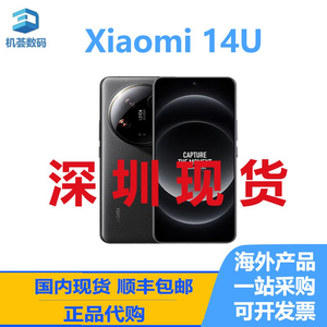 MIUI/小米 Xiaomi 14Ultra 5G手机 海外国际版 全新正品 原装手机