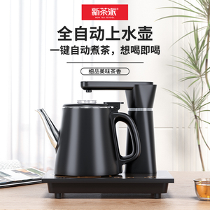 全自动上水壶电热烧水壶茶台一体家用煮茶具器泡茶保温电磁炉专用