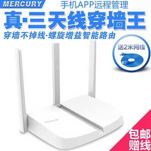 Mercury水星MW313R/310R/316R/450R 300M无线路由器穿墙家用wifi