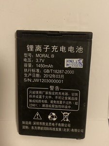 【包邮】 摩能尼采 尼彩MORAL I9 手机电池 板
