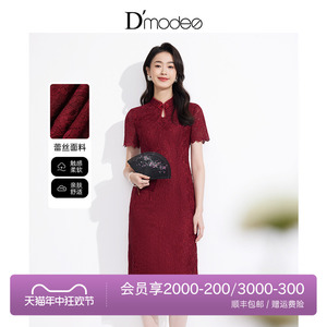 黛玛诗显瘦花裙子夏新款新中式中长连衣裙精致红色蕾丝旗袍礼服女