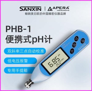 促销上海三信便携式PH计 PHB-1  PHB-2  PHB-3实验室水质测试仪器