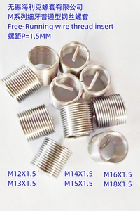 螺距P=1.5mm细牙不锈钢M12X1.5M13M14M15M16X1.5M18X1.5钢丝螺套