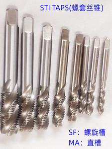 高速钢螺纹丝套钢丝螺套专用丝锥螺套机用丝攻STI TAPS丝锥