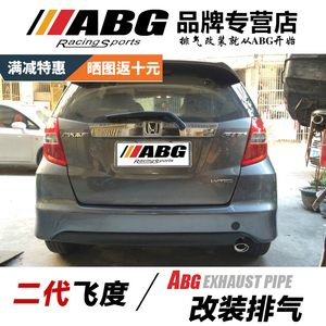 ABG改装排气管适用于二代飞度GE8芭蕉头段直排中尾阀门跑车声浪鼓