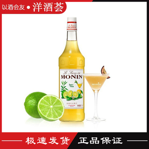 莫林甜酸风味糖浆 酸甜汁 Monin Sweet &SourMix调酒柠檬汁1000ML