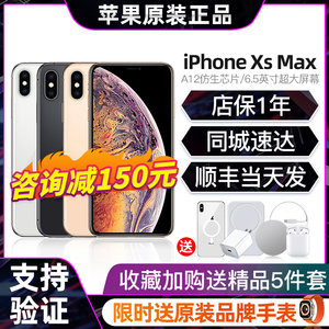 官方Apple/苹果iPhone XS Max 原装正品全网通苹果xr全面屏手机新