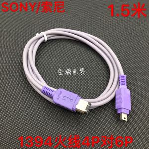 SONY索尼USB转1394数据线ieeeIEEE1394连接线1394火线4P对6P