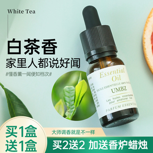 加湿器香薰精油茶香威斯汀白茶味车载专用香氛室内持久香薰机香水