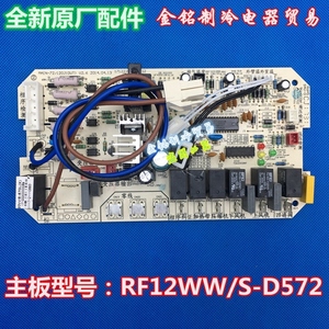 新款美的空调电脑板主控板RF12WW/S-D572通用5匹外机主板570/A5A1