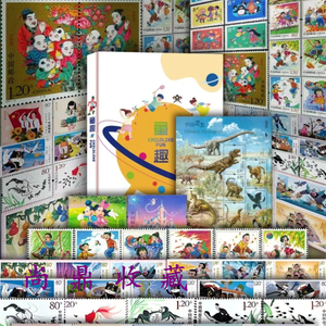 童趣珍邮集邮收藏册儿童节邮票珍藏册经典动画邮册六一儿童节礼物