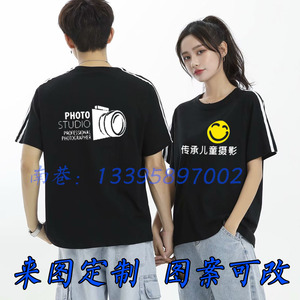 儿童孕婴摄影店短袖工作服定制婚纱影楼动漫城乐园T恤印logo印字