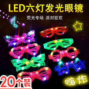夜市广场热卖发光小玩具创意派对分享生日伴手礼闪光LED发光眼镜